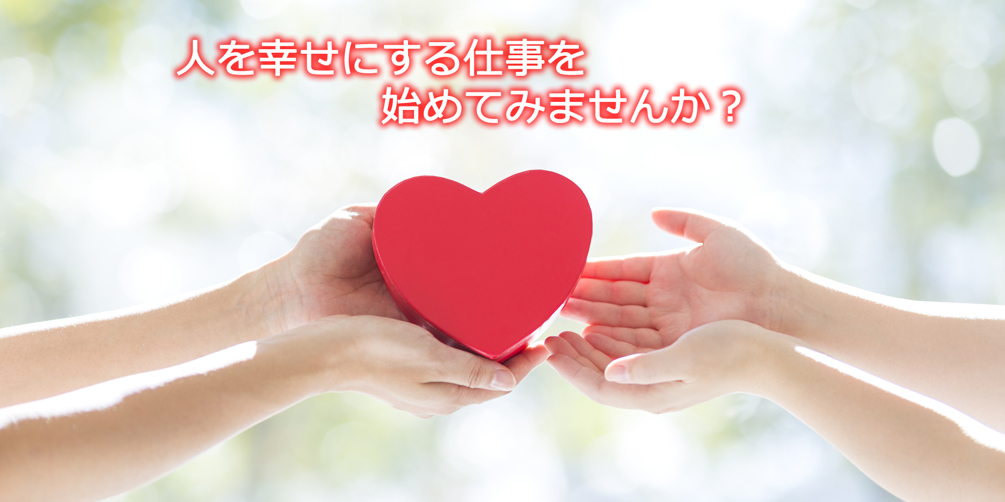 HRSビジネス＜副業・兼業プラン＞